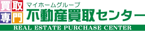 株式会社不動産買取センター