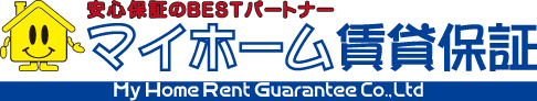 株式会社マイホーム賃貸保証