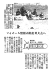 2014.05.27 佐賀新聞