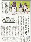 2016.05.23 佐賀新聞