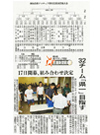 2016.08.29 佐賀新聞