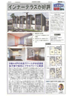 2018.6.18 全国賃貸住宅新聞